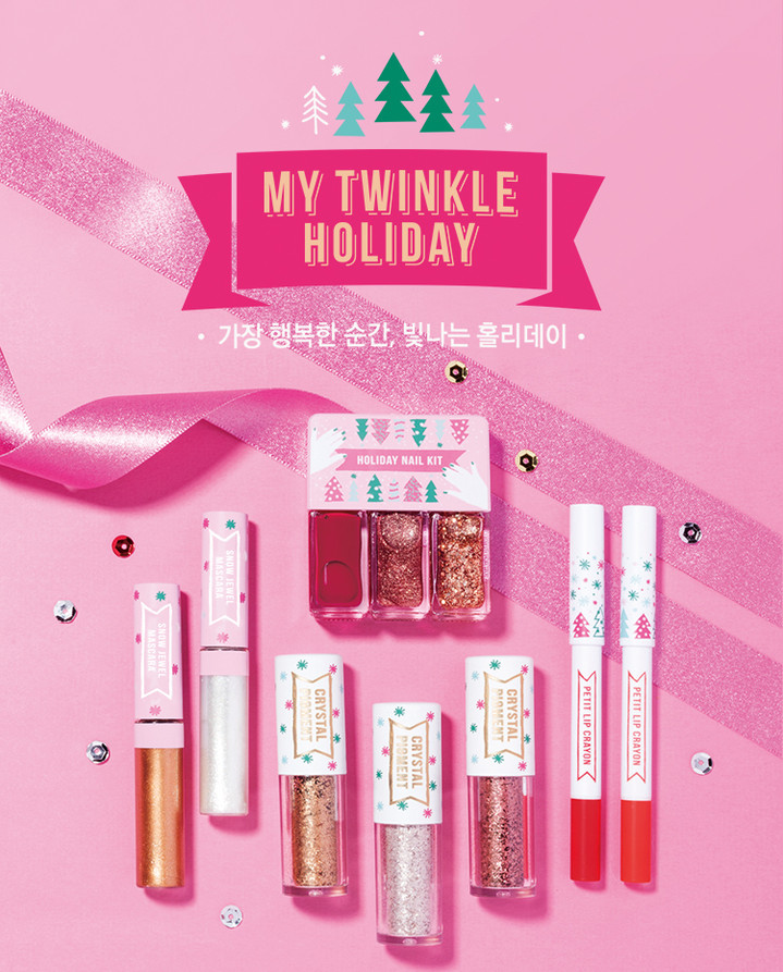 My Twinkle Holiday, или мерцающий новогодний макияж в стиле Missha My Twinkle Holiday, или мерцающий новогодний макияж в стиле Missha