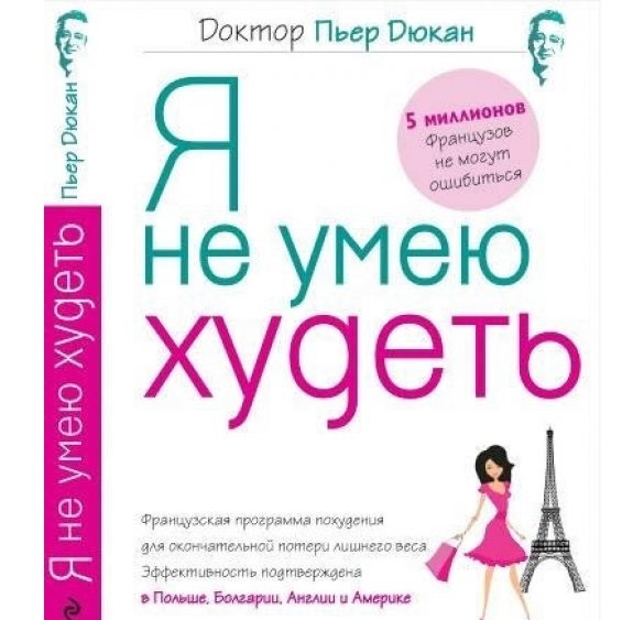 Как приготовить селедку под шубой по диете Дюкана Как приготовить селедку под шубой по диете Дюкана