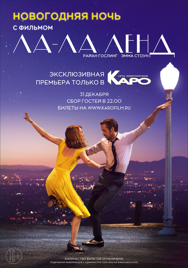 новогодняя ночь в кинотеатре новогодняя ночь в кинотеатре