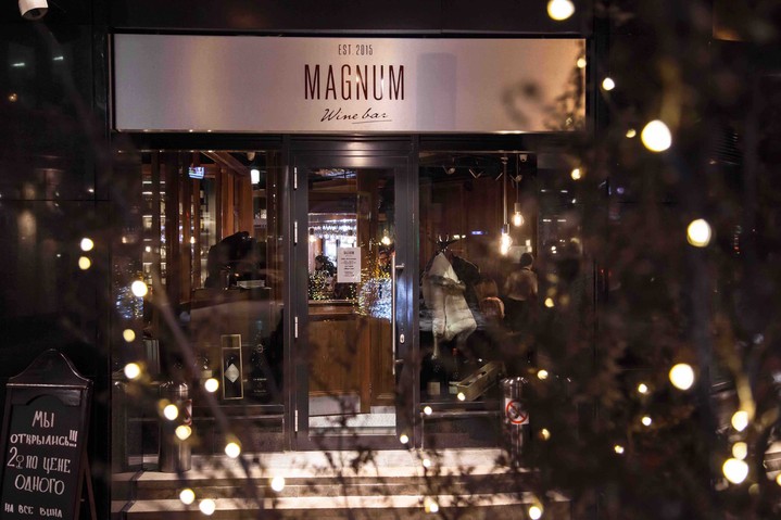 игристое в Magnum игристое в Magnum
