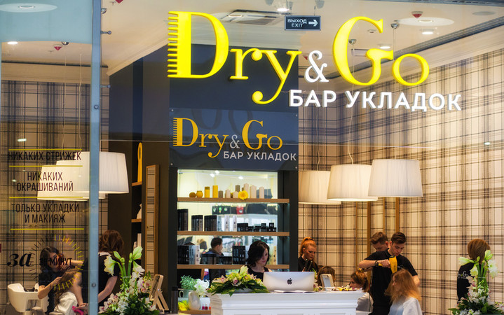Бар укладок Dry&Go: отзыв FashionTime.ru