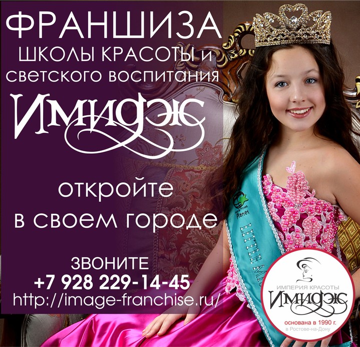 Преимущества франшизы Преимущества франшизы