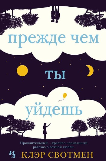 Что читать на пляже: 10 новинок для жаркого отпуска Что читать на пляже: 10 новинок для жаркого отпуска