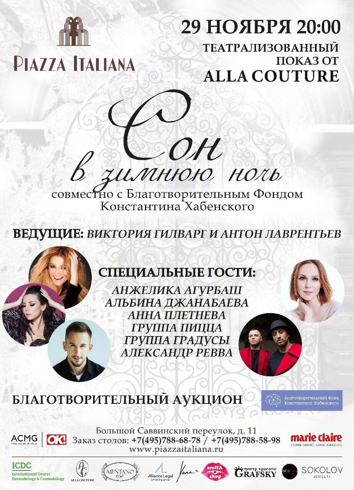 В Москве состоится традиционный вечер в поддержку Фонда Константина Хабенского