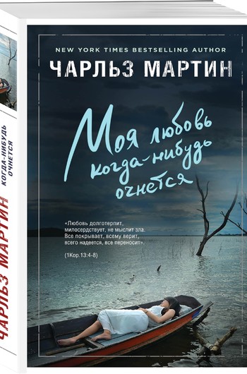 Мужчины о любви: 6 книжных новинок Мужчины о любви: 6 книжных новинок