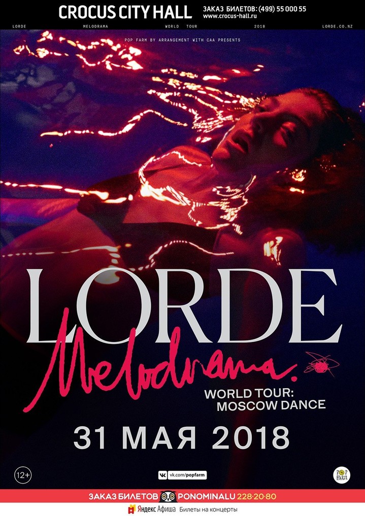 Новозеландская певица Lorde выступит в Москве Новозеландская певица Lorde выступит в Москве