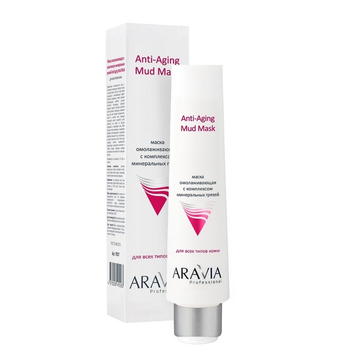 Профессиональная омолаживающая маска для лица от ARAVIA Professional, созданная специально для домашнего использования Профессиональная омолаживающая маска для лица от ARAVIA Professional, созданная специально для домашнего использования