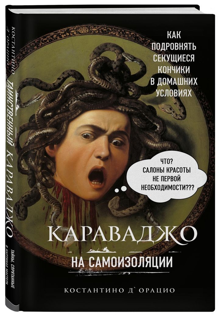 Слушать аудиокнигу телохранитель темного бога. Бомбора книги. Издательство Бомбора книги. Издательство Бомбора логотип. Уродливые обложки книг.