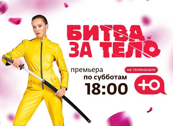 Блогер Тетя Мотя борется за жизнь в новом шоу канала «Ю» Блогер Тетя Мотя борется за жизнь в новом шоу канала «Ю»