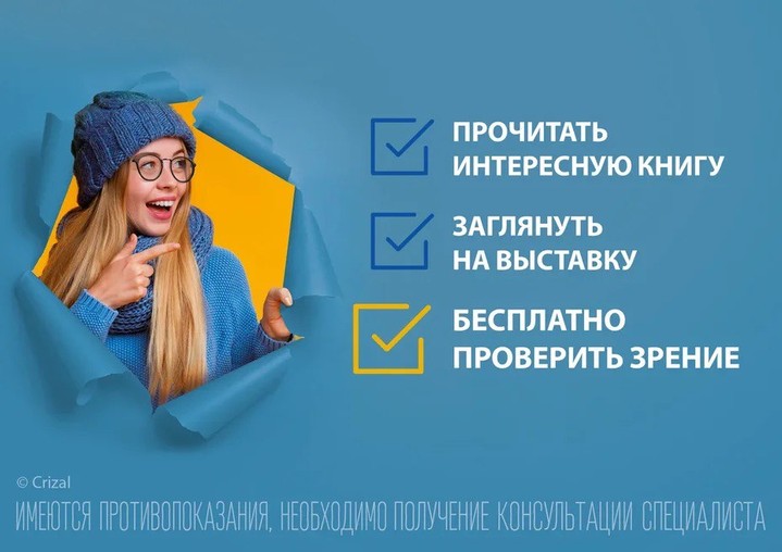 Essilor Essilor