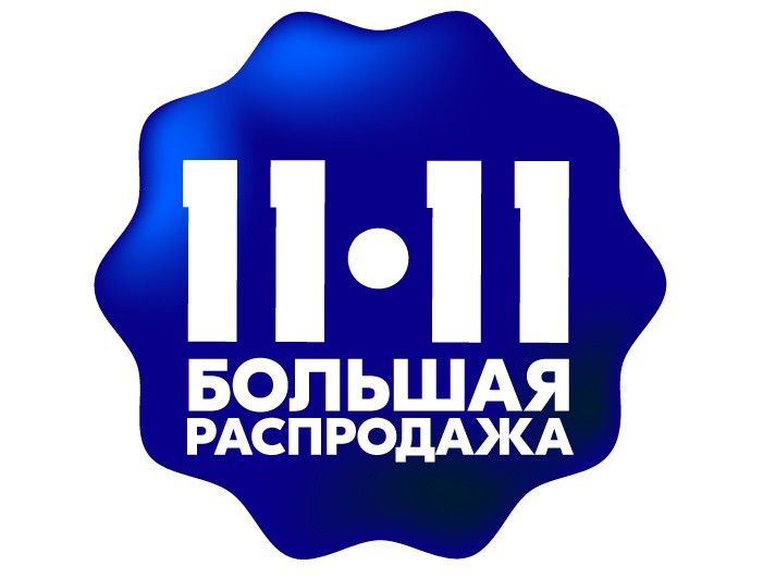 Что положили в корзины россияне перед самым стартом распродаж Что положили в корзины россияне перед самым стартом распродаж