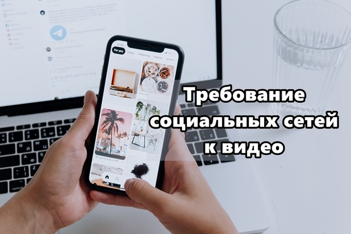 Создание видео для соцсетей: Обзор редактора записи и монтажа видео Создание видео для соцсетей: Обзор редактора записи и монтажа видео