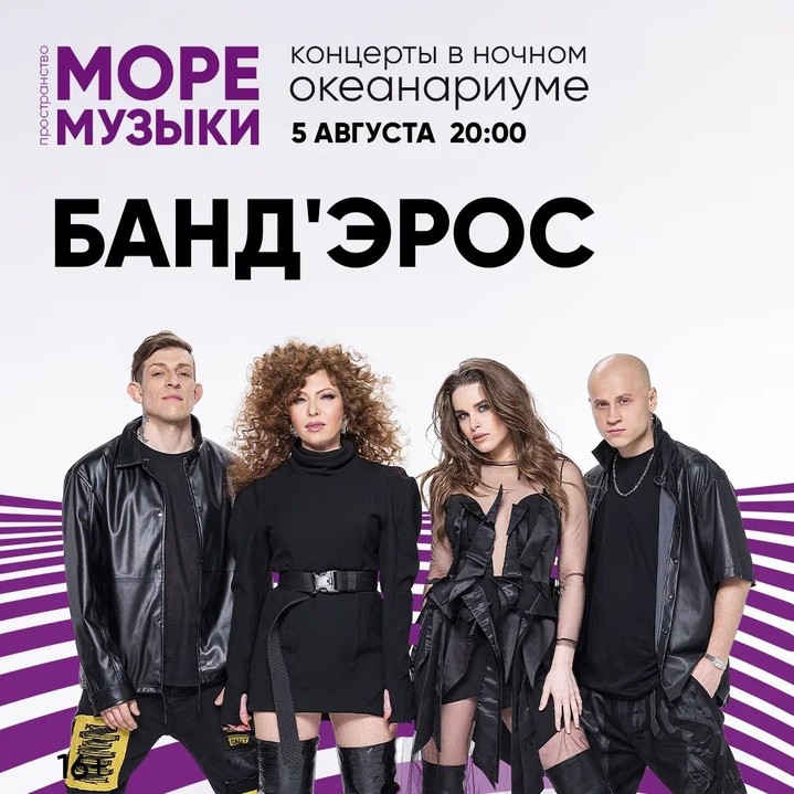 «Москвариум» отметит день рождения летним фестивалем Corallchella «Москвариум» отметит день рождения летним фестивалем Corallchella