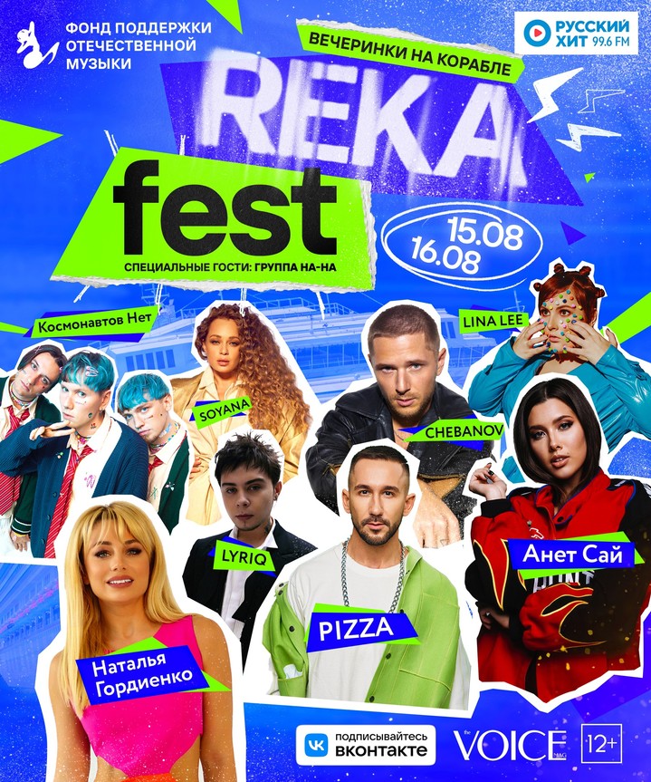 В Москве состоится day-party от Радио Русский Хит! В Москве состоится day-party от Радио Русский Хит!