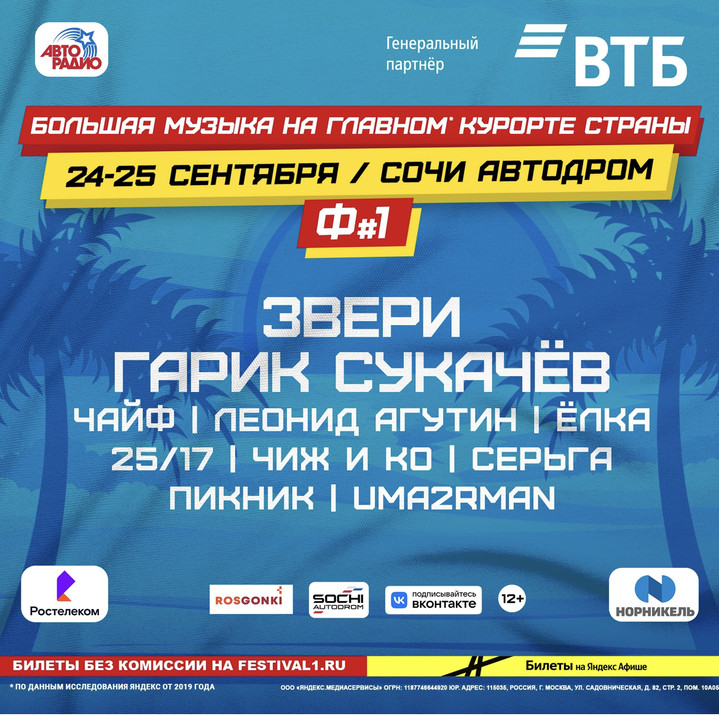 Музыкальный фестиваль состоится на курорте 24 и 25 сентября Музыкальный фестиваль состоится на курорте 24 и 25 сентября