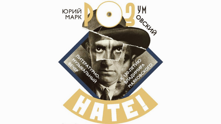 Театр «У Никитских ворот» представит премьеру «Нате!» Театр «У Никитских ворот» представит премьеру «Нате!»