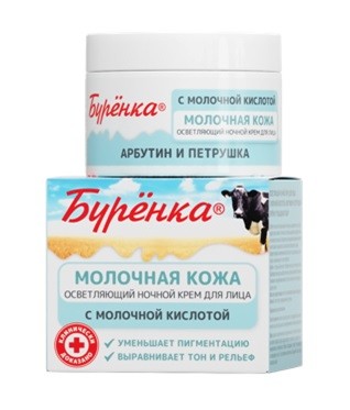 Российский бренд «Бурёнка» представляет ночной осветляющий крем для лица Российский бренд «Бурёнка» представляет ночной осветляющий крем для лица