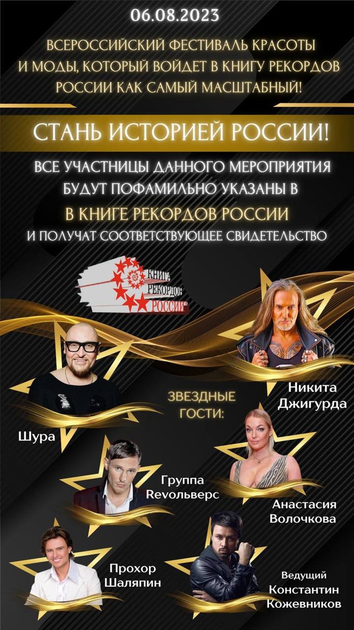 В Москве пройдет самый масштабный всероссийский фестиваль красоты и моды В Москве пройдет самый масштабный всероссийский фестиваль красоты и моды
