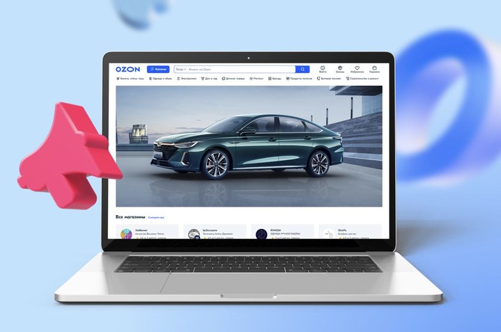 Компания CHERY объявляет о начале онлайн-продаж автомобилей на маркетплейсе Ozon Компания CHERY объявляет о начале онлайн-продаж автомобилей на маркетплейсе Ozon