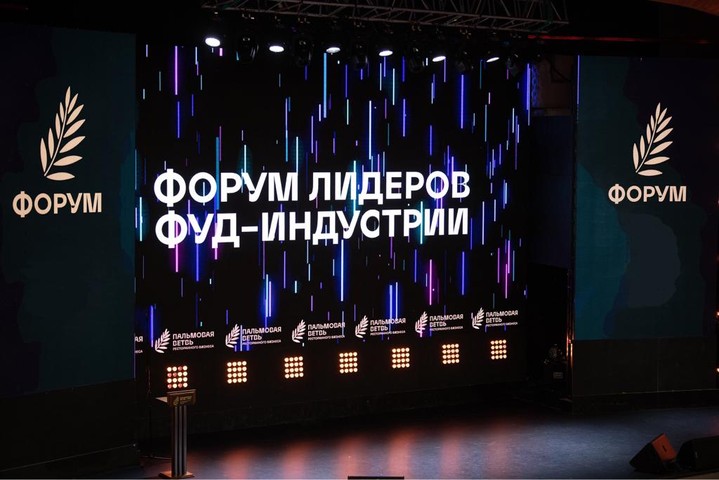 Объявлена программа Форума «Пальмовой ветви ресторанного бизнеса», который пройдет 4 декабря 2023 года в Москве 