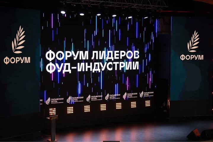 Объявлена программа Форума «Пальмовой ветви ресторанного бизнеса», который пройдет 4 декабря 2023 года в Москве Объявлена программа Форума «Пальмовой ветви ресторанного бизнеса», который пройдет 4 декабря 2023 года в Москве