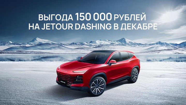 Фестиваль продаж Jetour Фестиваль продаж Jetour