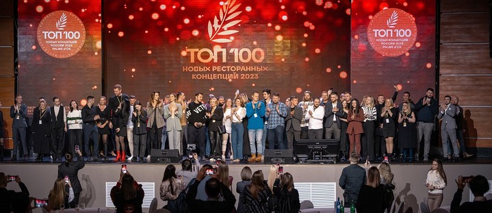 Состоялся VI Форум лидеров фуд-индустрии “Пальмовая ветвь ресторанного бизнеса”. Объявлены победители премии “Лучшие в индустрии 2023” Состоялся VI Форум лидеров фуд-индустрии “Пальмовая ветвь ресторанного бизнеса”. Объявлены победители премии “Лучшие в индустрии 2023”