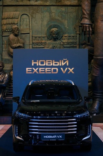 В центре Москвы состоялась презентация флагманского внедорожника EXEED VX