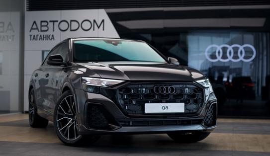 Новый Audi Q8 доступен в Ауди Центре Таганка Новый Audi Q8 доступен в Ауди Центре Таганка