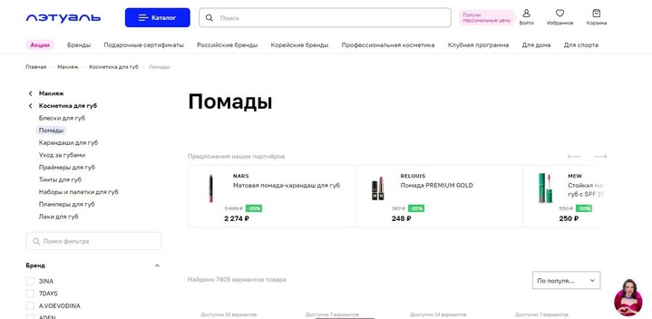 История помады в мире и России История помады в мире и России