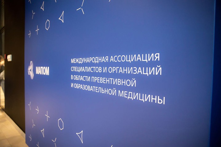 Превентивная медицина – новый вектор развития здравоохранения Превентивная медицина – новый вектор развития здравоохранения
