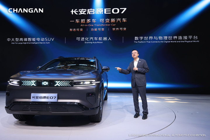 Changan представил первый в мире серийный автомобиль-трансформер Nevo E07 Changan представил первый в мире серийный автомобиль-трансформер Nevo E07