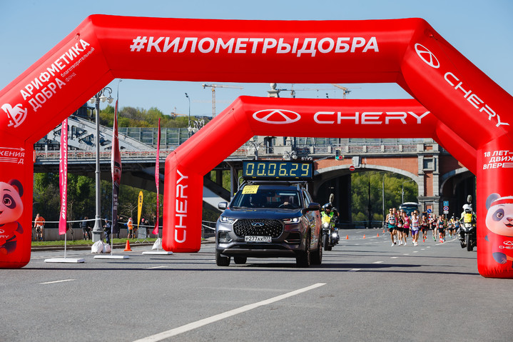 CHERY включила счётчик добра на «Московском полумарафоне» CHERY включила счётчик добра на «Московском полумарафоне»