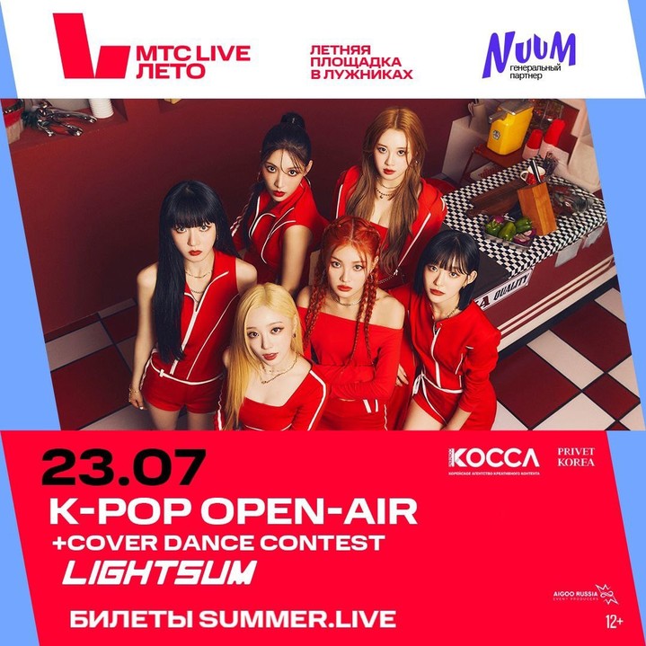 23 июля в Лужниках пройдет фестиваль K-Pop Open-Air 23 июля в Лужниках пройдет фестиваль K-Pop Open-Air