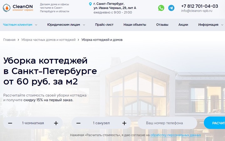 ТОП-8 лучших компаний клининга по уборке коттеджей в СПб ТОП-8 лучших компаний клининга по уборке коттеджей в СПб