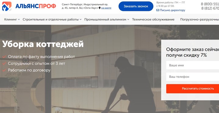ТОП-8 лучших компаний клининга по уборке коттеджей в СПб ТОП-8 лучших компаний клининга по уборке коттеджей в СПб