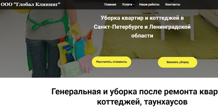 ТОП-8 лучших компаний клининга по уборке коттеджей в СПб ТОП-8 лучших компаний клининга по уборке коттеджей в СПб