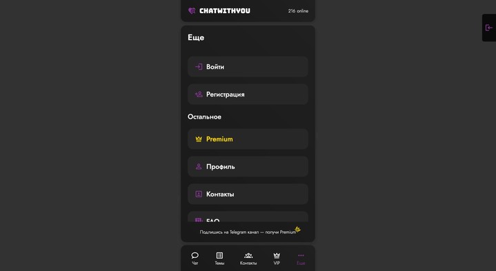 Что такое анонимный чат и для чего он нужен? Что такое анонимный чат и для чего он нужен?