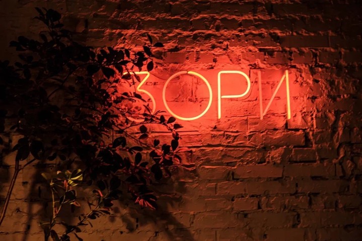 Осенние «ЗОРИ»: новинки в меню, караоке и модная музыка Осенние «ЗОРИ»: новинки в меню, караоке и модная музыка