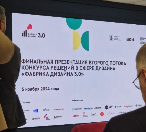 Придумано – сделано: определены победители конкурса дизайн-решений Придумано – сделано: определены победители конкурса дизайн-решений