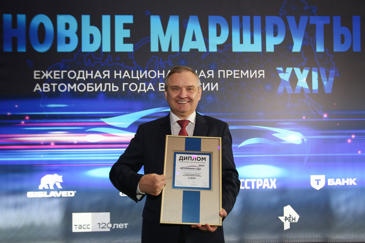 CHERY признан самым динамично развивающимся брендом CHERY признан самым динамично развивающимся брендом