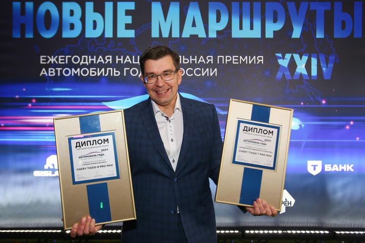 CHERY признан самым динамично развивающимся брендом CHERY признан самым динамично развивающимся брендом