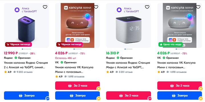 Умная колонка с Алисой: как использовать устройство для дома и развлечений Умная колонка с Алисой: как использовать устройство для дома и развлечений