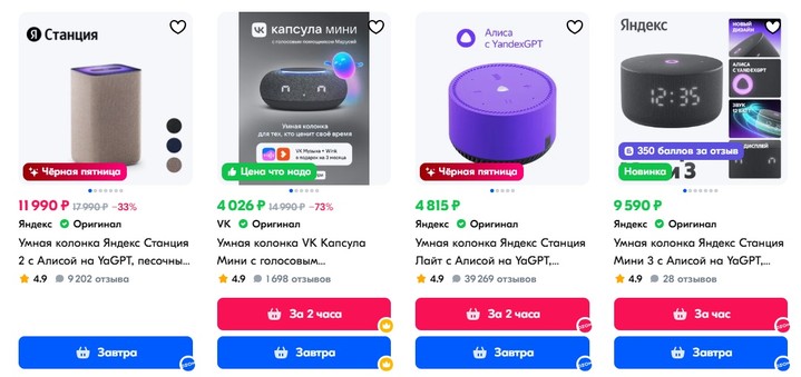 Умная колонка с Алисой: как использовать устройство для дома и развлечений Умная колонка с Алисой: как использовать устройство для дома и развлечений