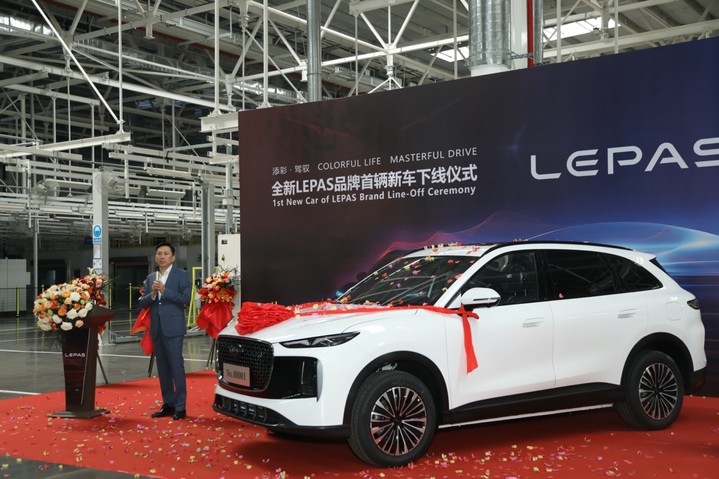 Концерн CHERY представляет новый международный бренд LEPAS Концерн CHERY представляет новый международный бренд LEPAS