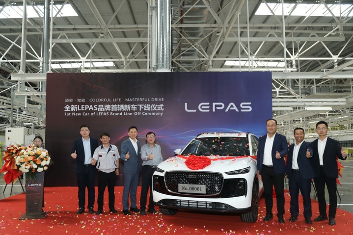 Концерн CHERY представляет новый международный бренд LEPAS Концерн CHERY представляет новый международный бренд LEPAS