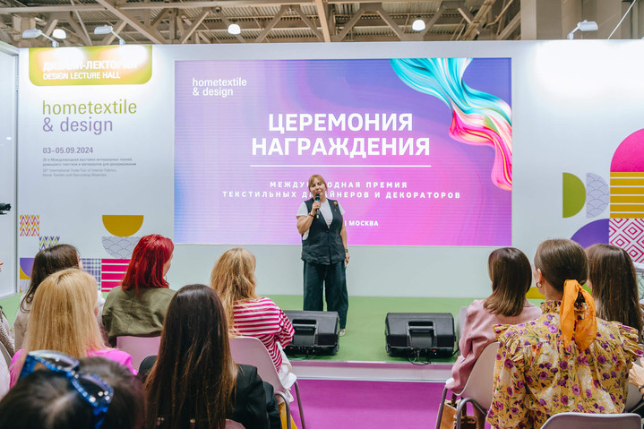 Стартовал прием заявок на участие в Международной премии текстильных дизайнеров и декораторов Стартовал прием заявок на участие в Международной премии текстильных дизайнеров и декораторов