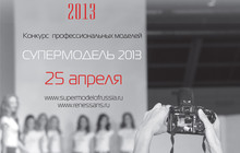 FashionTime - о финале престижного российского конкурса профессиональных моделей.