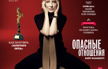 Февральский номер журнала The Hollywood Reporter