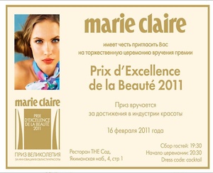   Prix dExellence de la Beauté 2011  Marie Claire 